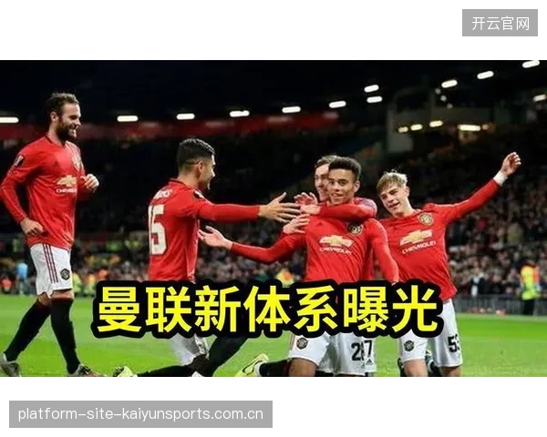 曼联前场高位逼抢：引领进攻革命，创造进攻机会的秘密武器